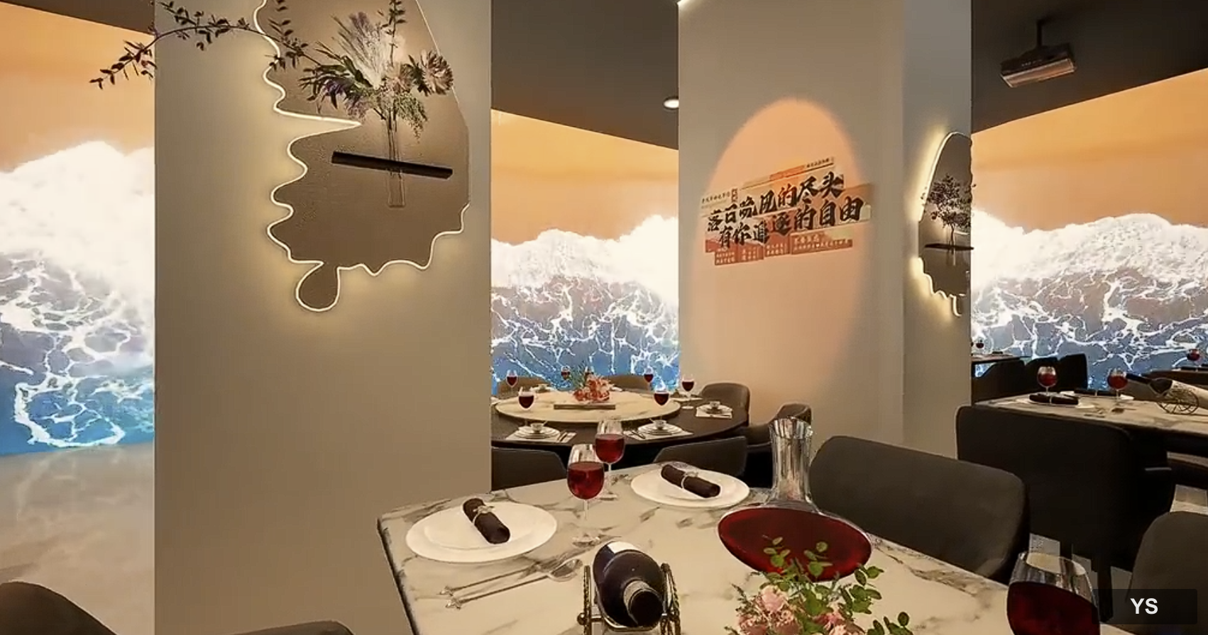 全息投影餐厅