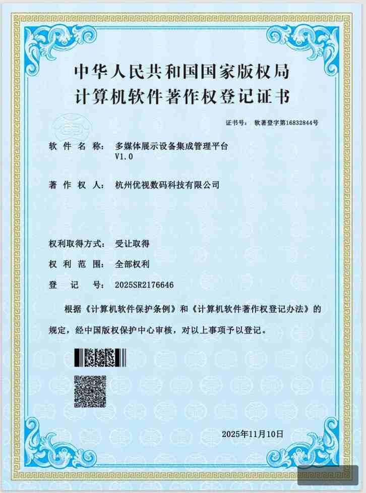 多媒体集成