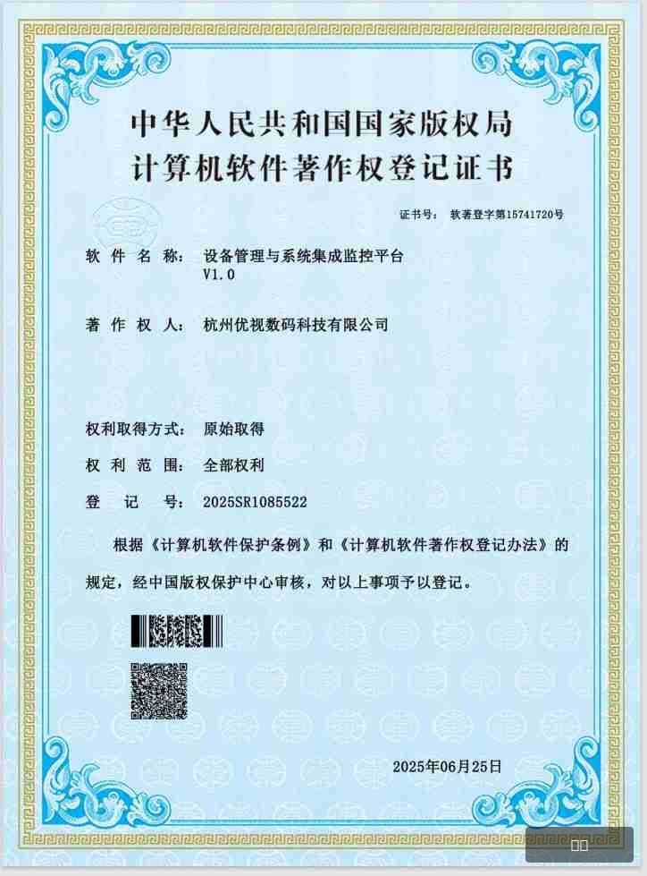 设备管理证书